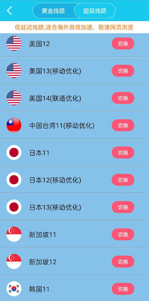 旋风加速最新网站android下载效果预览图